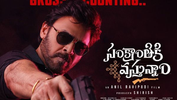 Sankranthiki Vasthunam Box Office : బాక్సాఫీస్‌ బెండు తీస్తోన్న వెంకటేష్ .. 7వ రోజు ఎన్ని కోట్లంటే?