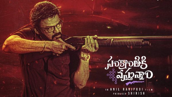 Sankranthiki Vasthunam Day 7 Collection : 200 కోట్లు ఔట్.. వసూళ్లలో వెంకటేష్ సరికొత్త రికార్డ్..!