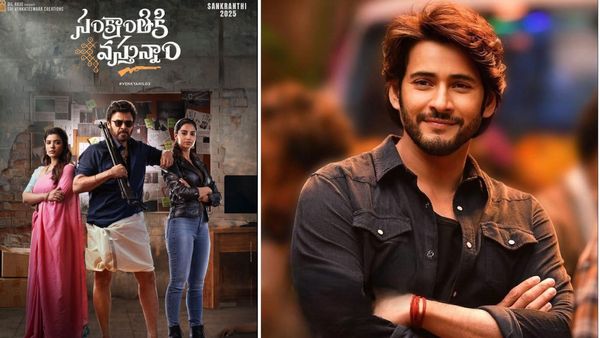 Sankranthi ki Vasthunam Trailer Review: సంక్రాంతికి వస్తున్నాం ట్రైలర్ రివ్యూ.. మహేష్ కామెంట్స్ ట్రెండింగ్