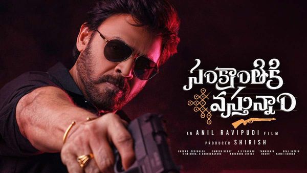 Sankranthiki Vasthunam Box Office : మెగాస్టార్ తర్వాత వెంకీయే.. వసూళ్లలో రేర్ ఫీట్ , ఎన్ని కోట్లంటే?