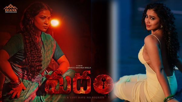 ఇనయ సుల్తానా బోల్డ్ చూడాలంటే ధైర్యం కావాలా? మదం ఎవ్వరికి తెలుసా?