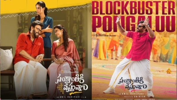 Sankranthiki Vasthunam Box Office : వెంకటేష్ హిస్టారికల్ రికార్డ్ .. సండే కలెక్షన్ల జాతర, ఎన్ని కోట్లంటే?