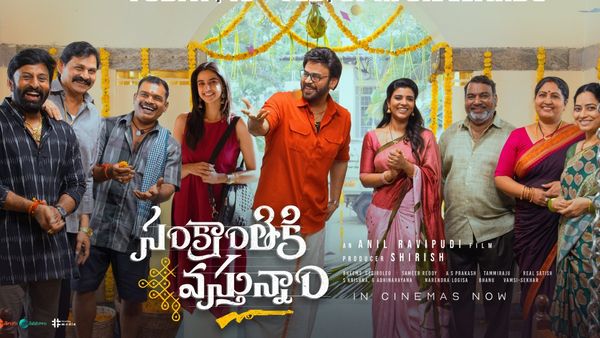 Sankranthiki Vasthunam Day 34 Collection: టగ్ ఆఫ్ వార్‌లో వెంకీ ఊచకోత..వీకెండ్‌లో వసూళ్ల జాతర, ఎన్ని కోట్లంటే