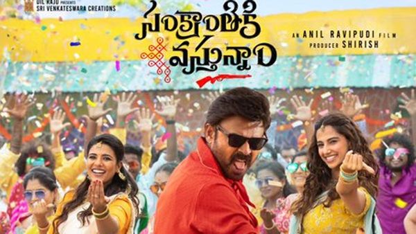 Sankranthiki Vasthunam : రూ. 300 క్లబ్ లో చేరిన సంక్రాంతికి వస్తున్నాం.. 21వ రోజు కలెక్షన్స్ ఎన్ని కోట్లంటే?