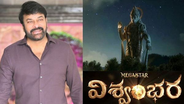 Vishwambhara: చిరంజీవి 'విశ్వంభర' సినిమా రిలీజ్ డేట్‌పై డైలమా.. అదొక్కటే పెండింగ్..