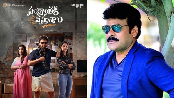 సంక్రాంతికి వస్తున్నాం బ్యూటీకి బంపరాఫర్? మెగాస్టార్ తో రొమాన్స్ చేసేది ఎవరంటే?