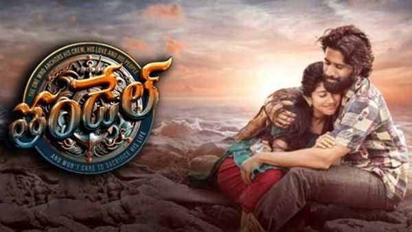 Thandel Day 26 Collections : ‘తండేల్’ 26వ రోజు కలెక్షన్లు.. ఫోర్త్ వీక్ లోనూ చైతూ మేజిక్!