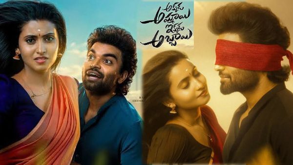 Akkada Ammayi Ikkada Abbayi Movie Review: అక్కడ అమ్మాయి ఇక్కడ అబ్బాయి మూవీ రివ్యూ అండ్ రేటింగ్