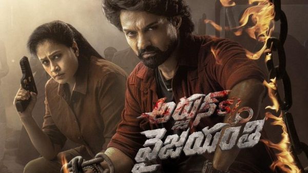 Arjun Son of Vyjayanthi Collections : కళ్యాణ్‌ రామ్ వీకెండ్ జోరు.. మూడు రోజుల్లో ఎన్ని కోట్లు వసూళ్లు చేశాడంటే