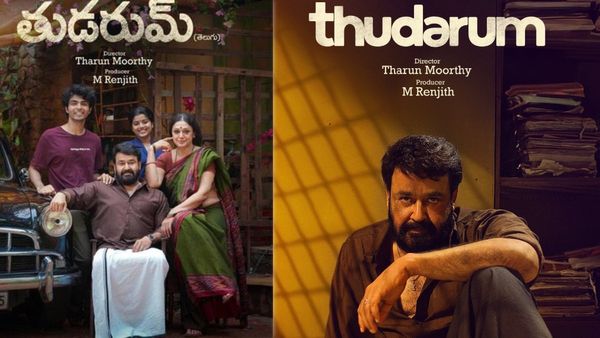 Thudarum Movie Review: తుడరం మూవీ రివ్యూ అండ్ రేటింగ్