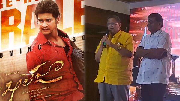 Khaleja Re Release: ‘ఖలేజా’ను చంపేసింది మహేష్ ఫ్యాన్సే.. ఫుల్లుగా తాగి త్రివిక్రమ్‌ను అలా బూతులు తిట్టారు