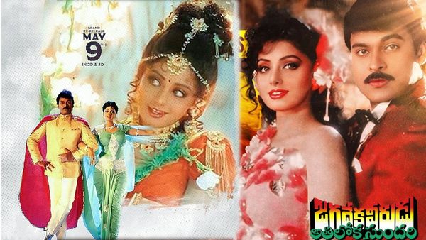 JVAS Re Release Collections: బాక్సాఫీస్ మోత మోగించిన జగదేక వీరుడు.. అతిలోక సుందరికి ఎన్ని కోట్ల కలెక్షన్లంటే?