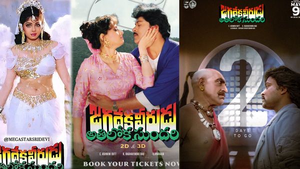 JVAS Re Release Review: జగదేక వీరుడు అతిలోక సుందరి రీ రిలీజ్ రివ్యూ