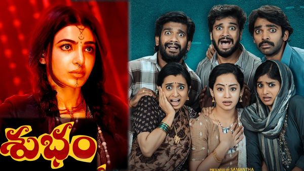 Subham Box Office: సమంత గట్టిగానే కొట్టేసిందిగా.. శుభం మూవీకి ఎన్ని కోట్ల లాభమంటే?