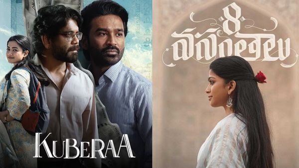 Kuberaa Vs 8 Vasanthalu: ఇద్దరు స్టార్ హీరోలతో యంగ్ హీరోయిన్ పోటీ.. బాక్సాఫీస్ గెలుపెవ్వరిది?