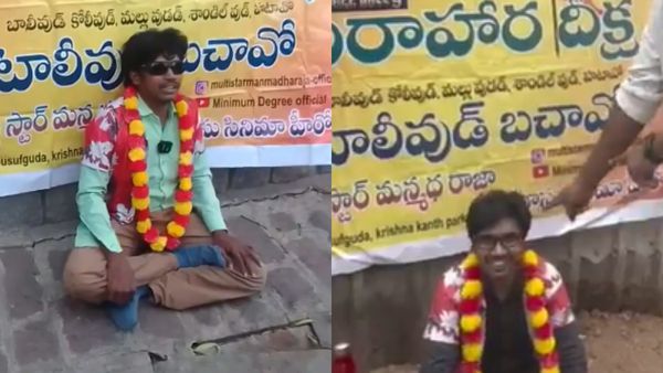 బిగ్‌బాస్ తెలుగు 9 షోలోకి తీసుకోవాలి.. మినిమమ్ డిగ్రీ మన్మథ రాజా నిరాహరదీక్ష