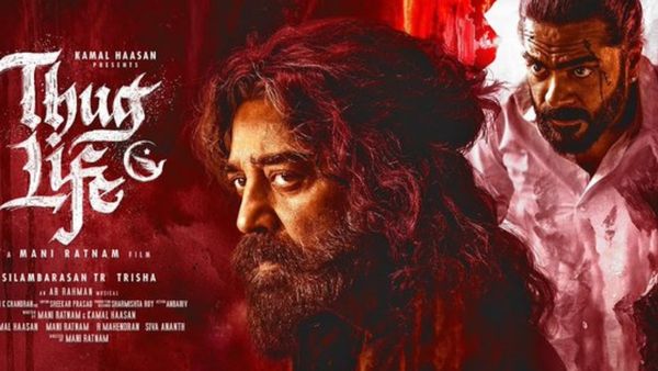 Thug Life Day 1 Collections: థగ్ లైఫ్ డే1 కలెక్షన్లు, ఆ ఎఫెక్ట్స్ పడిందా? ఎన్ని కోట్లంటే?