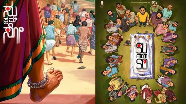 Su from So Movie Review: సు ఫ్రమ్ సో కన్నడ మూవీ రివ్యూ అండ్ రేటింగ్