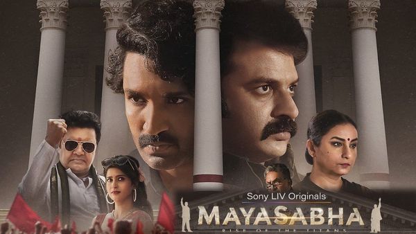 Mayasabha Web Series Review: మయసభ తెలుగు వెబ్ సిరీస్ రివ్యూ అండ్ రేటింగ్