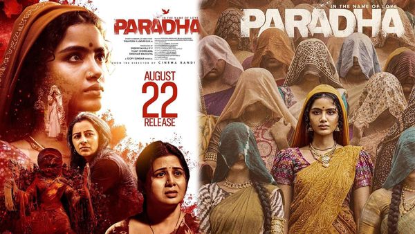 Paradha Twitter Review: పరదా మూవీ ట్విట్టర్ రివ్యూ