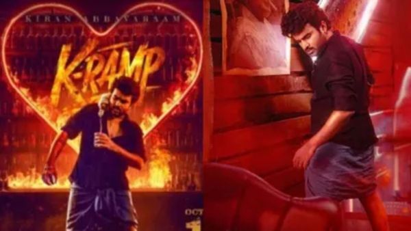 K Ramp Day 13 Collections: పడిపోయిన కే ర్యాంప్ కలెక్షన్స్.. కిరణ్ మూవీ 13 రోజు కలెక్షన్ ఎన్ని కోట్లంటే?