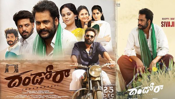 Dhandoraa Teaser Review: దండోరా టీజర్ రివ్యూ.. చావు, పుట్టుక మధ్య భావోద్వేగాల నేపథ్యంగా