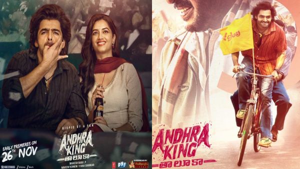 Andhra King Taluka Closing Collections: ఆంధ్రా కింగ్ తాలూకా క్లోజింగ్ కలెక్షన్స్.. రామ్ మూవీకి లాభమా? నష్టమా?