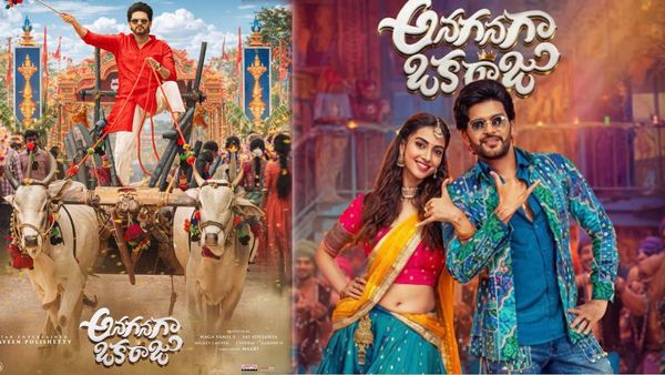 Anaganaga Oka Raju Movie Review: అనగనగా ఒక రాజు మూవీ రివ్యూ అండ్ రేటింగ్