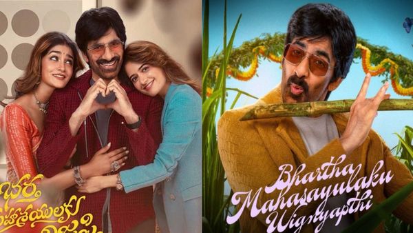 BMW Day 1 Box Office Collections: భర్త మహాశయులకు విజ్ఞప్తికి ఫస్ట్ డే షాకింగ్ కలెక్షన్స్..రవితేజ మూవీకి ఎంతంటే