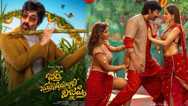 Bhartha Mahasayulaku Wignyapthi Movie Review: భర్త మహాశయులకు విజ్ఞప్తి మూవీ రివ్యూ అండ్ రేటింగ్