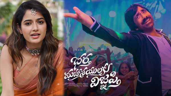 BMW 9 Days Collections: భర్త మహాశయులకు విజ్ఞప్తికి లాభమా? నష్టమా? రవితేజ మూవీ బాక్సాఫీస్ పరిస్థితి ఏమిటంటే?