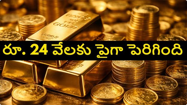 Gold Rates in India 100 grams Jumped RS 24,500 know 24k 22k 18k gold prices on January 26