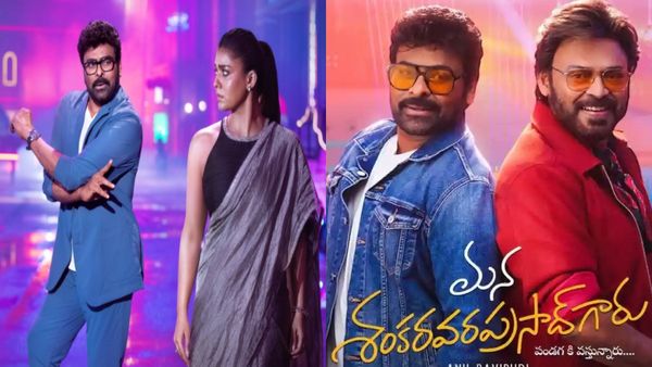 MSVPG Day 2 Box Office Collections: శంకర వరప్రసాద్‌ గారు బాక్సాఫీస్ కుమ్ముడు.. చిరంజీవి మూవీకి ఎన్ని కోట్లంటే