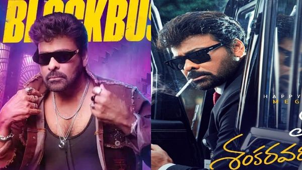 MSVPG Day 6 Box Office Collections:‘మన శంకరవరప్రసాద్ గారు'ఆల్‌టైమ్ రికార్డ్.. చిరు మూవీకి ఎన్ని కోట్లంటే?