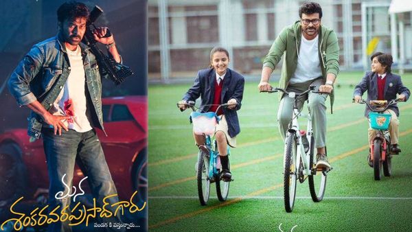 MSVPG Day 1 Box Office Collections: మన శంకర వరప్రసాద్‌కు రికార్డు ఓపెనింగ్స్.. చిరంజీవి మూవీకి ఎన్ని కోట్లంటే?