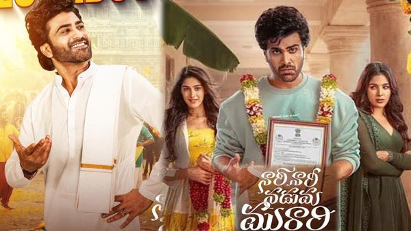Nari Nari Naduma Murari Movie Review: నారి నారి నడుమ మురారీ రివ్యూ అండ్ రేటింగ్