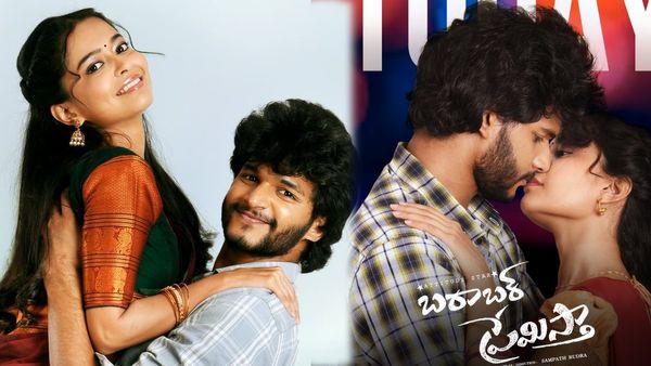 Barabar Premistha Box Office: దారుణంగా బారాబర్ ప్రేమిస్తా కలెక్షన్లు.. చంద్రహాస్ మూవీ బాక్సాఫీస్ రిపోర్ట్ ఇదే.