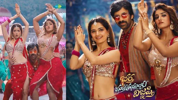 BMW Closing Collections: భర్త మహాశయులకు విజ్ఞప్తి క్లోజింగ్ కలెక్షన్లు ఎన్ని కోట్లంటే? రవితేజ మూవీ హిట్టా? ఫట్