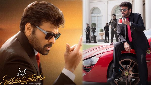 MSVPG Closing Collections: మన శంకర వరప్రసాద్ క్లోజింగ్ కలెక్షన్లు.. చిరంజీవి మూవీకి లాభం ఎన్ని కోట్లంటే?