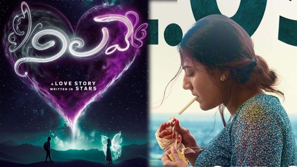 Nilave Box Office: నిలవే బాక్సాఫీస్ జోరు.. కలెక్షన్ల ఊపుతో నిర్మాత, దర్శకుల సక్సెస్ జోష్!