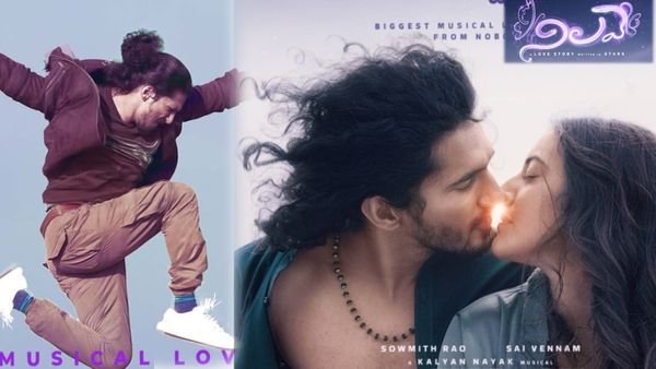 Nilave Movie Review: నిలవే తెలుగు మూవీ రివ్యూ అండ్ రేటింగ్