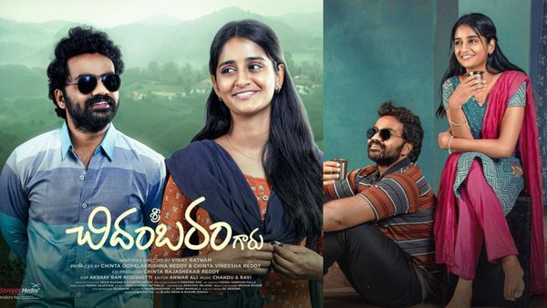 Sri Chidambaram Garu First Review: శ్రీ చిదంబరం గారు ఫస్ట్ రివ్యూ