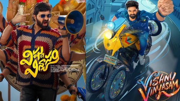 Vishnu Vinyasam Movie Twitter Review: విష్ణు విన్యాసం మూవీ ట్విట్టర్ రివ్యూ