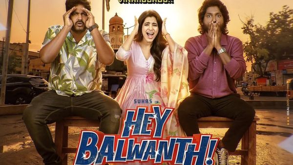Hey Balwanth Total Collections Worldwide: హే బల్వంత్ మూవీ టోటల్ కలెక్షన్లు.. సుహాస్ మూవీకి లాభం ఎంతంటే?