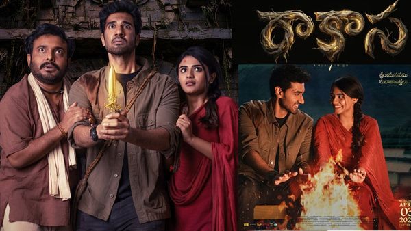 Rakasa Movie First Review: రాకాస మూవీ ఫస్ట్ రివ్యూ