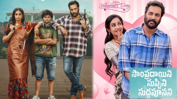 Sampradayini Suppini Suddapoosani Trailer Review: సంప్రదాయిని సుప్పిని సుద్దపూసని ట్రైలర్ రివ్యూ