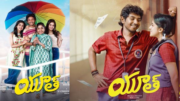 Youth Movie Review: యూత్ మూవీ రివ్యూ అండ్ రేటింగ్