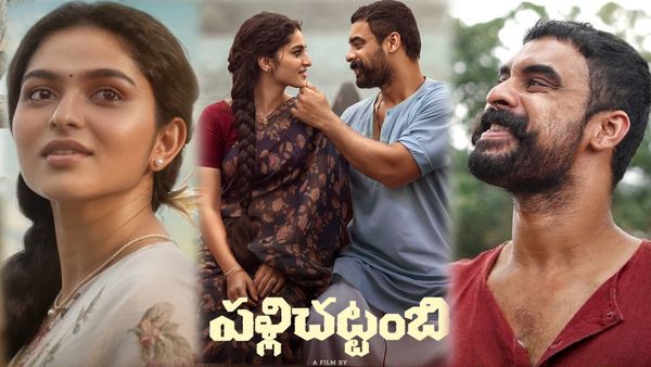 Pallichattambi First Review: పల్లిచట్టంబి మలయాళ మూవీ ఫస్ట్ రివ్యూ