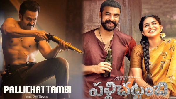 Pallichattambi Movie Review: పల్లి చట్టంబి మూవీ రివ్యూ అండ్ రేటింగ్