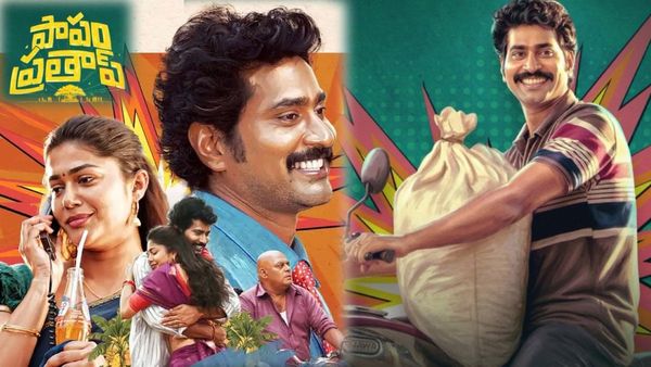 Papam Prathap Movie Review: పాపం ప్రతాప్ మూవీ రివ్యూ అండ్ రేటింగ్